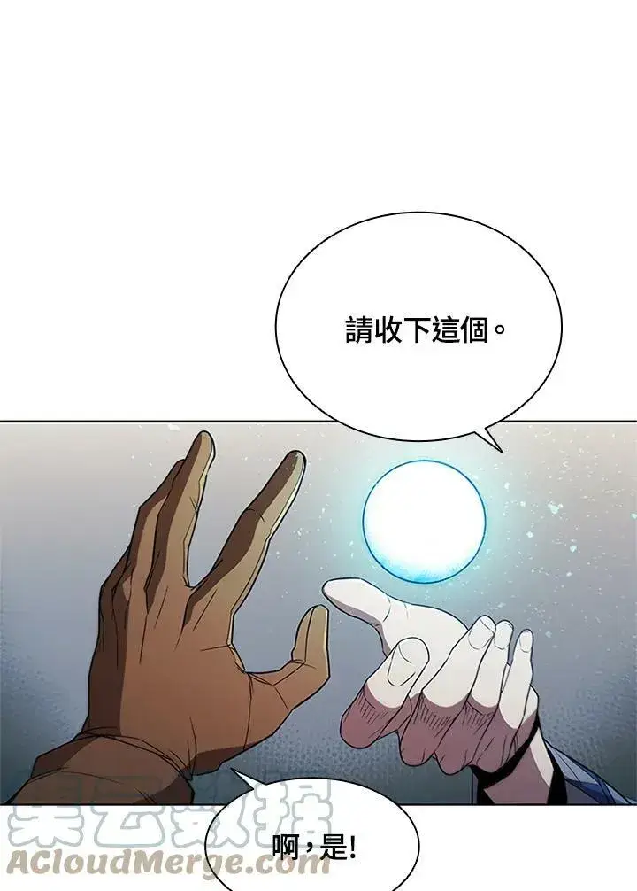 漫画《驯兽大师》第69话第101张图