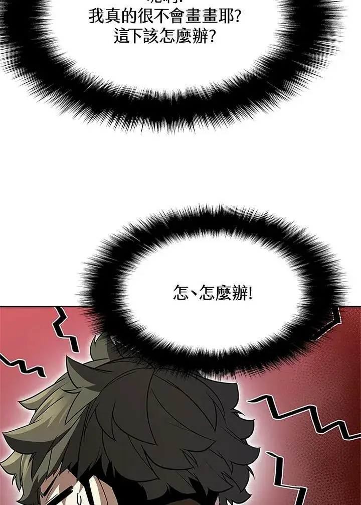 漫画《驯兽大师》第69话第106张图