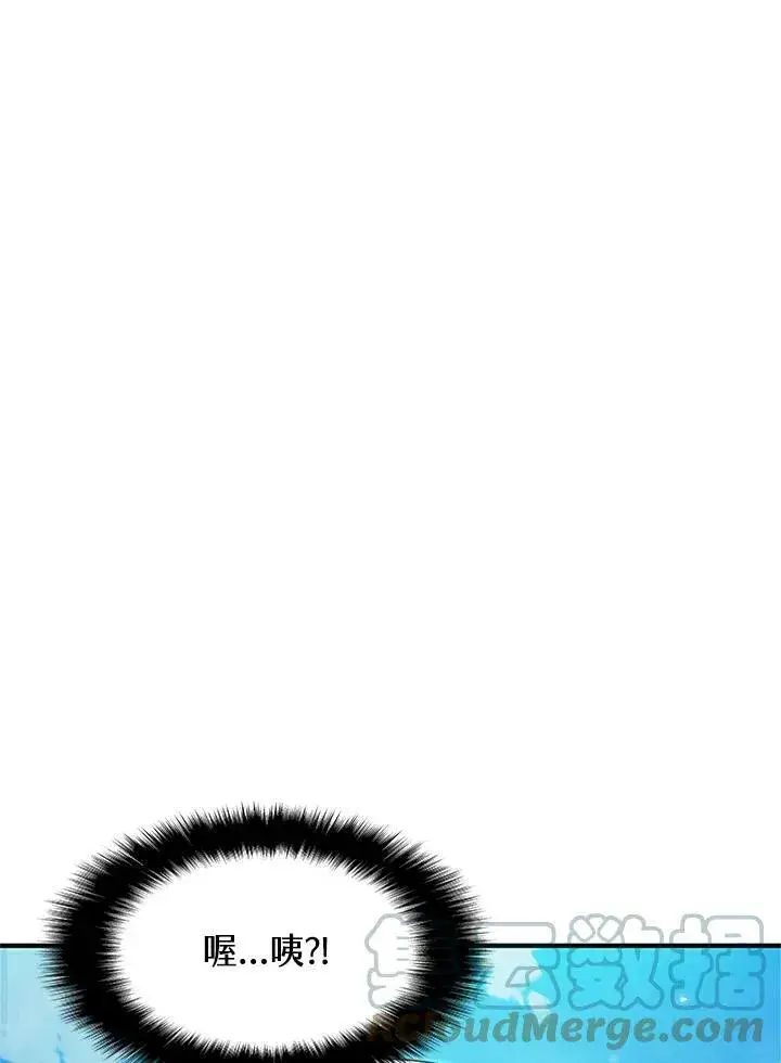 漫画《驯兽大师》第69话第110张图