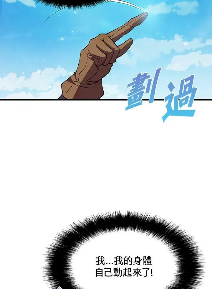 漫画《驯兽大师》第69话第111张图