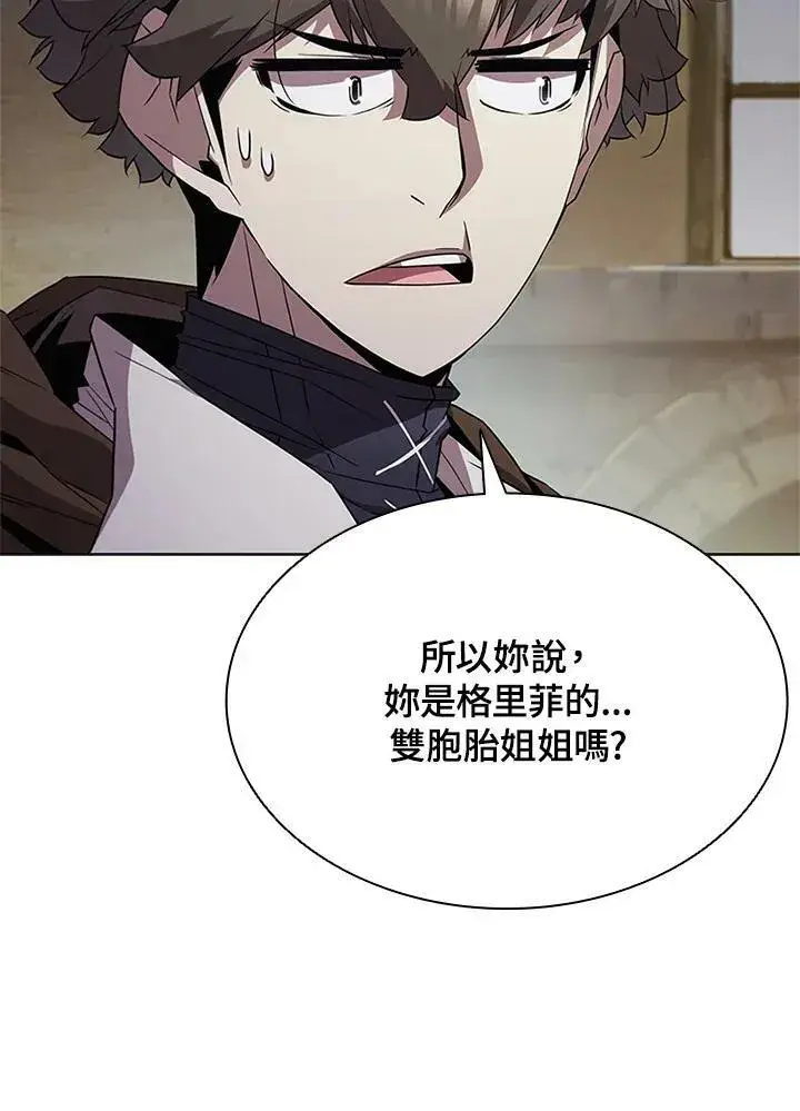 漫画《驯兽大师》第69话第12张图
