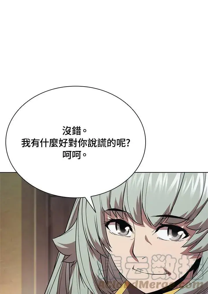 漫画《驯兽大师》第69话第13张图