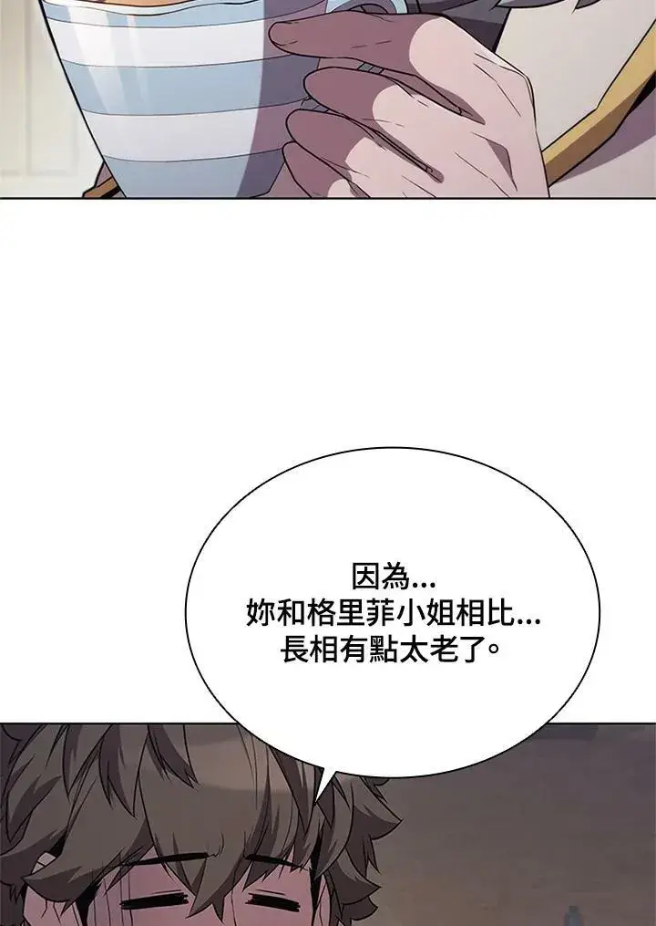 漫画《驯兽大师》第69话第18张图