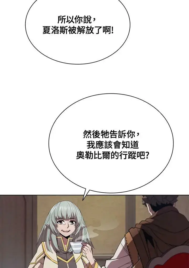 漫画《驯兽大师》第69话第23张图