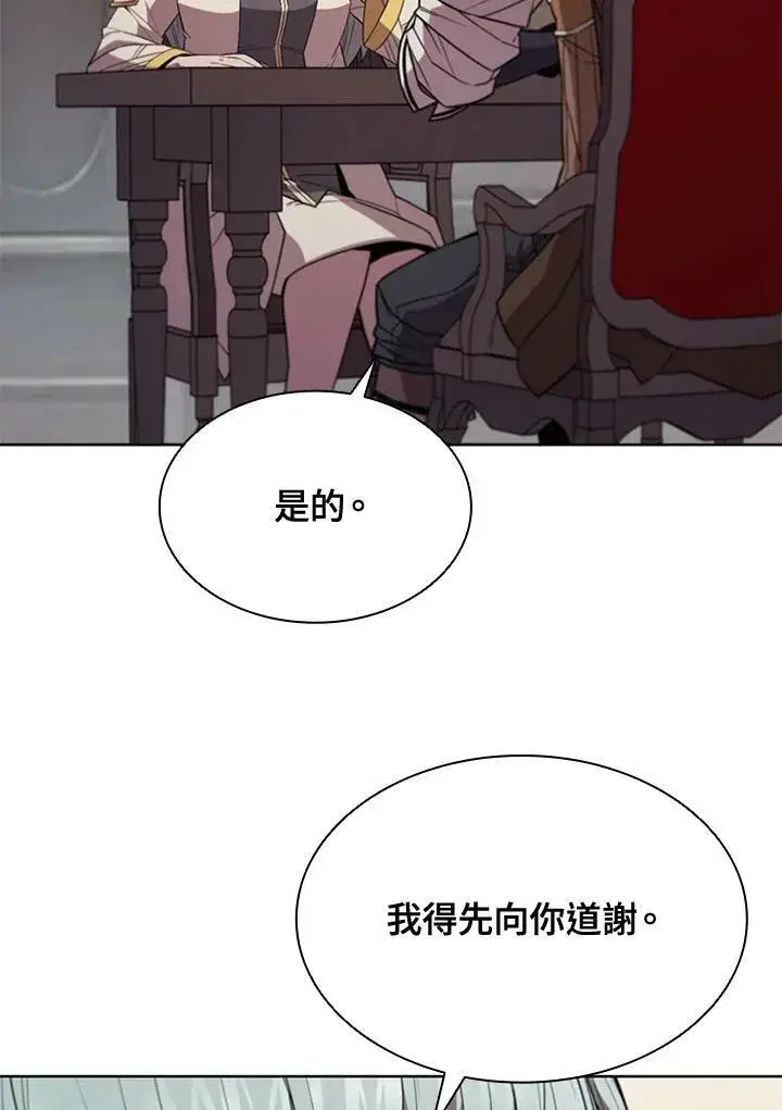 漫画《驯兽大师》第69话第24张图