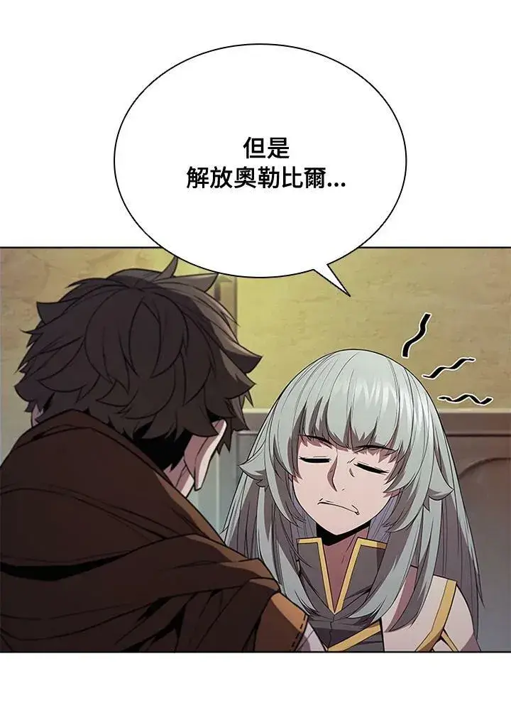 漫画《驯兽大师》第69话第31张图