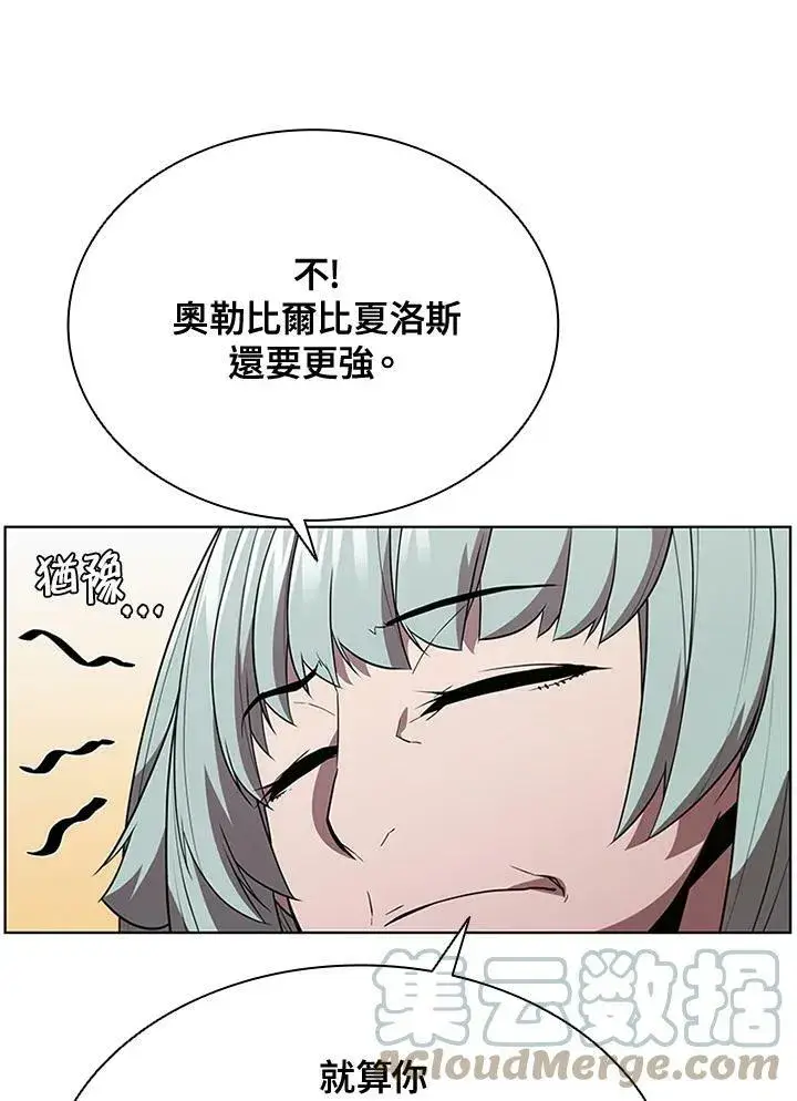 漫画《驯兽大师》第69话第33张图