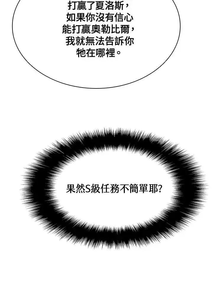 漫画《驯兽大师》第69话第34张图