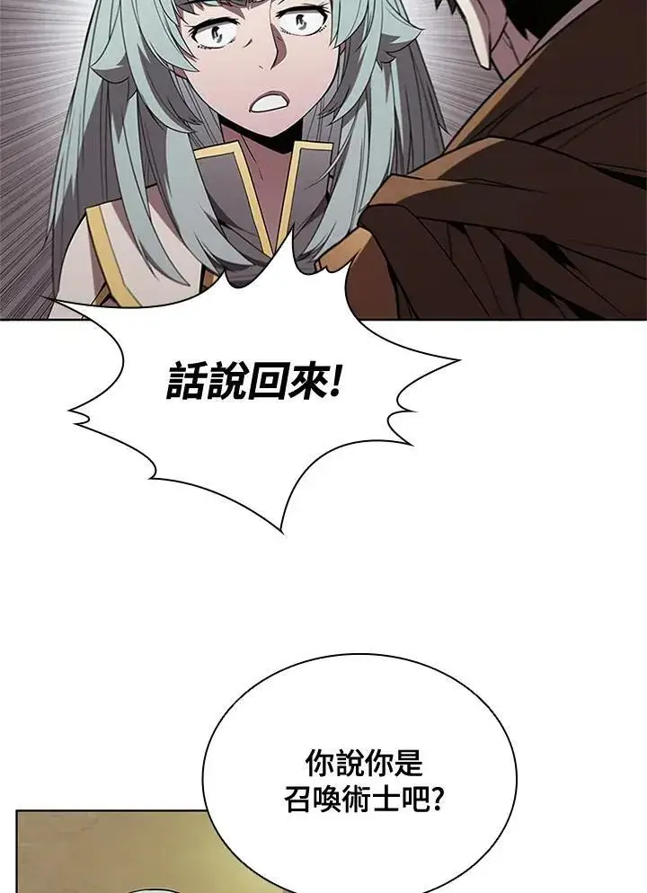 漫画《驯兽大师》第69话第36张图