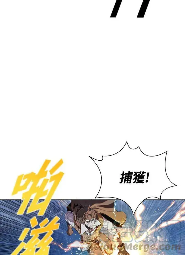 漫画《驯兽大师》第69话第41张图