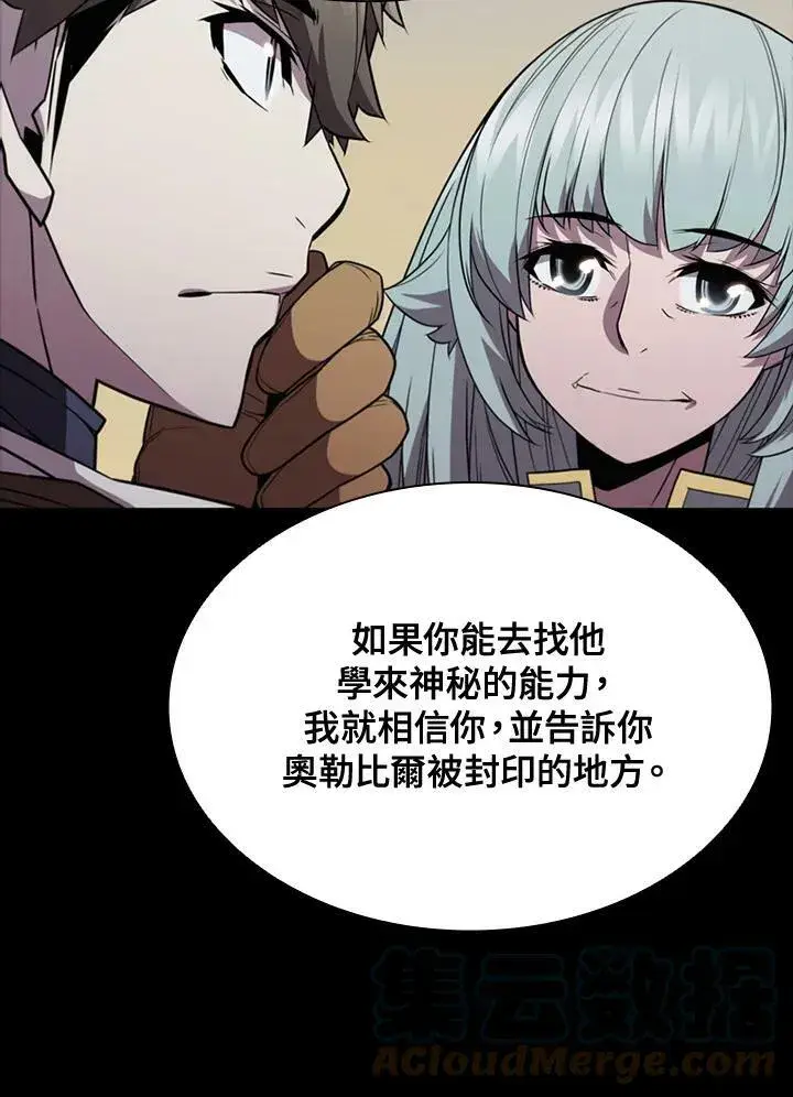 漫画《驯兽大师》第69话第45张图