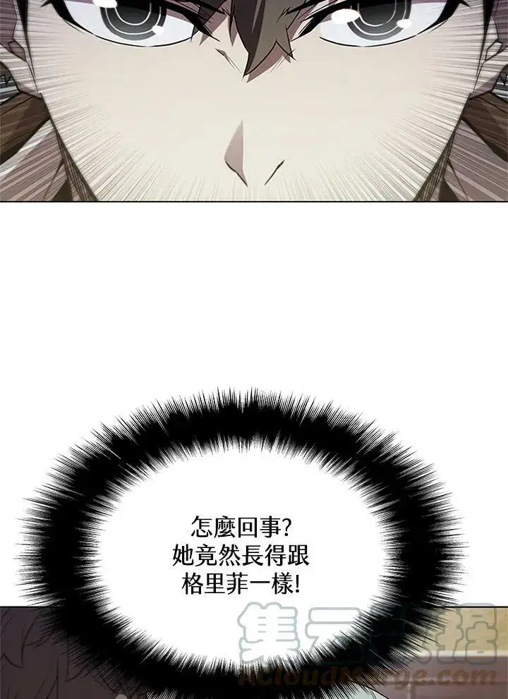 漫画《驯兽大师》第69话第5张图