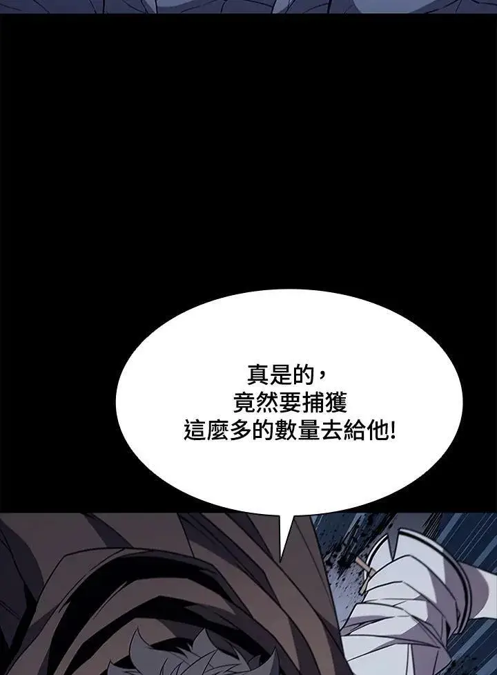 漫画《驯兽大师》第69话第51张图