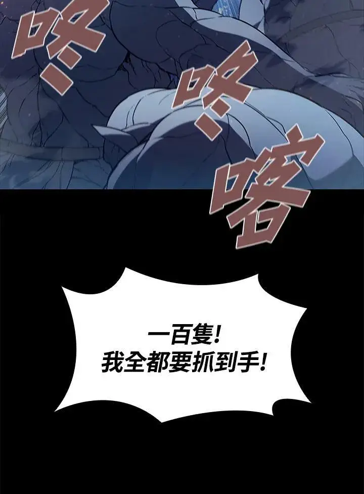 漫画《驯兽大师》第69话第54张图