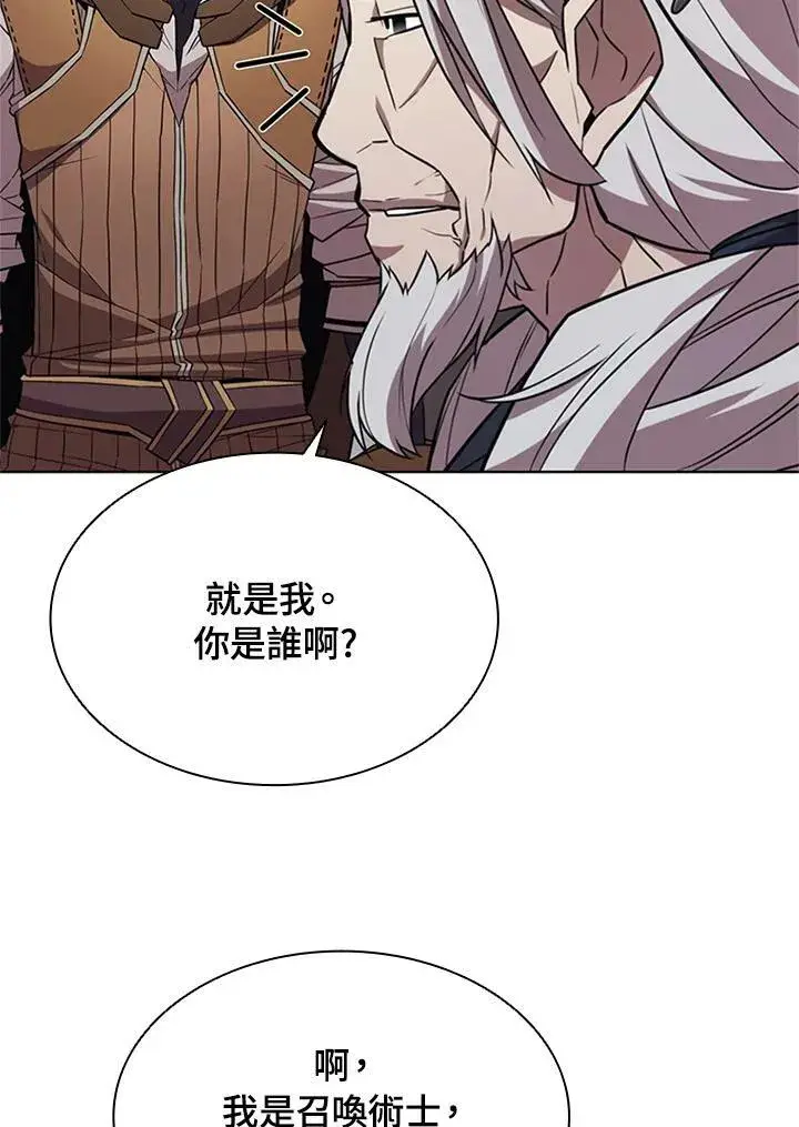 漫画《驯兽大师》第69话第62张图