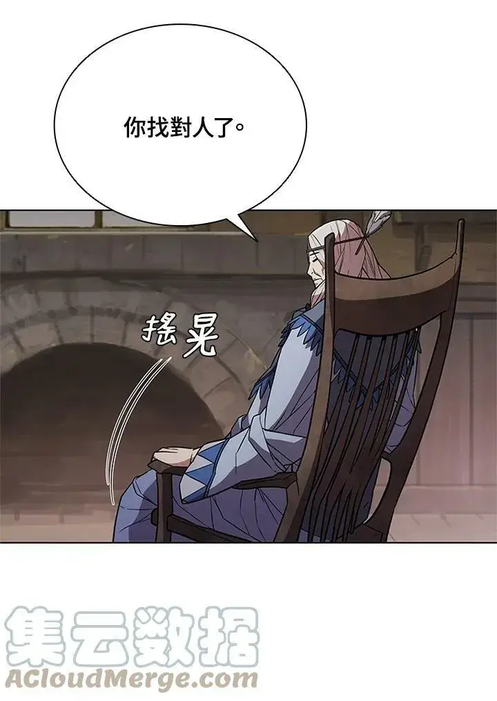 漫画《驯兽大师》第69话第65张图