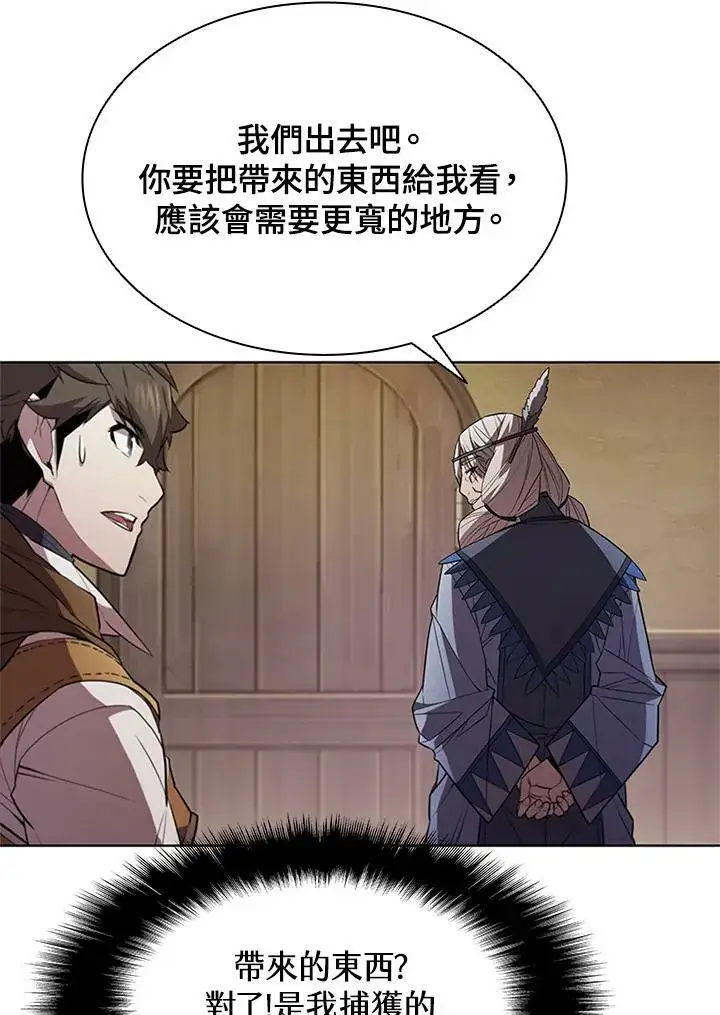 漫画《驯兽大师》第69话第66张图