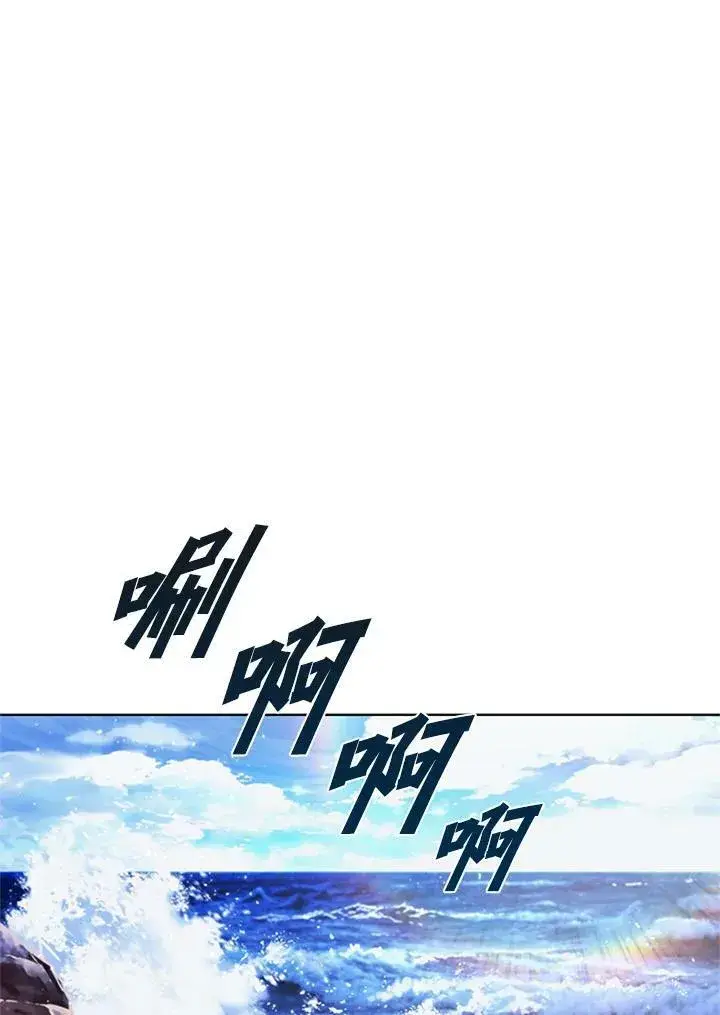 漫画《驯兽大师》第69话第68张图