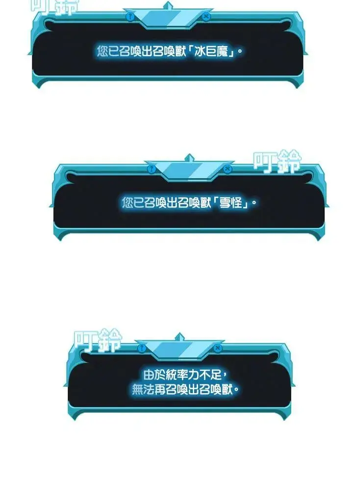 漫画《驯兽大师》第69话第71张图
