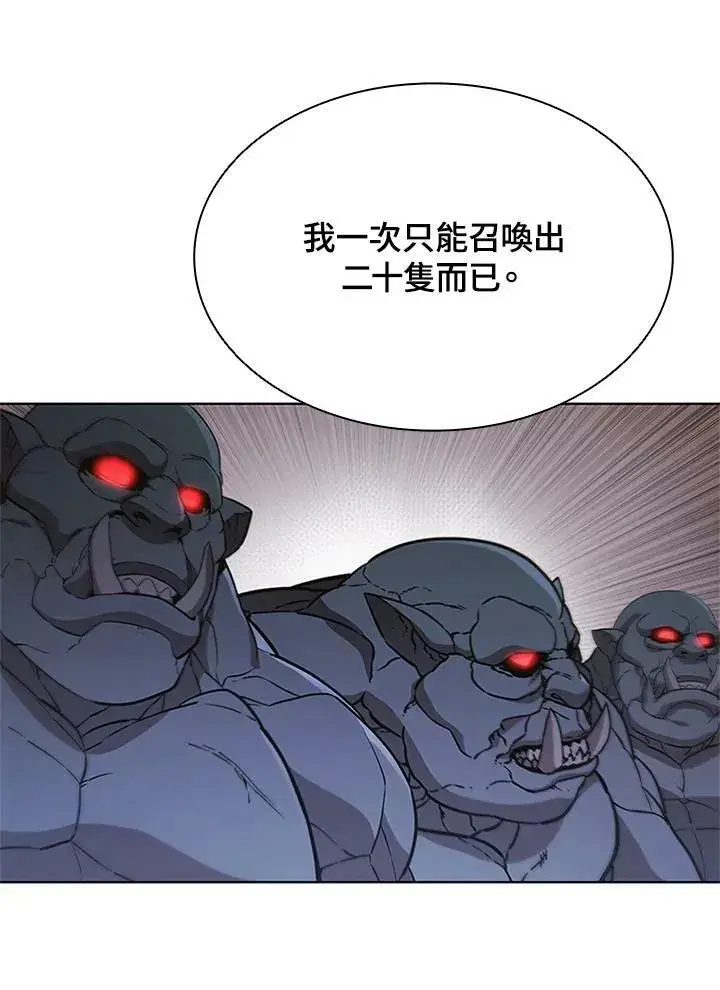 漫画《驯兽大师》第69话第72张图