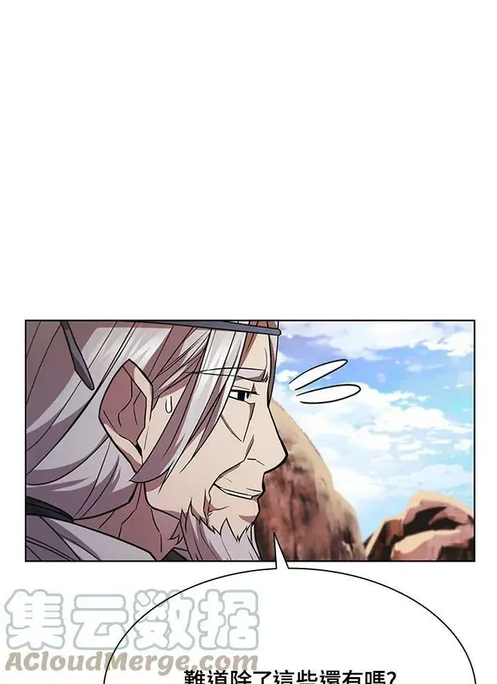 漫画《驯兽大师》第69话第73张图