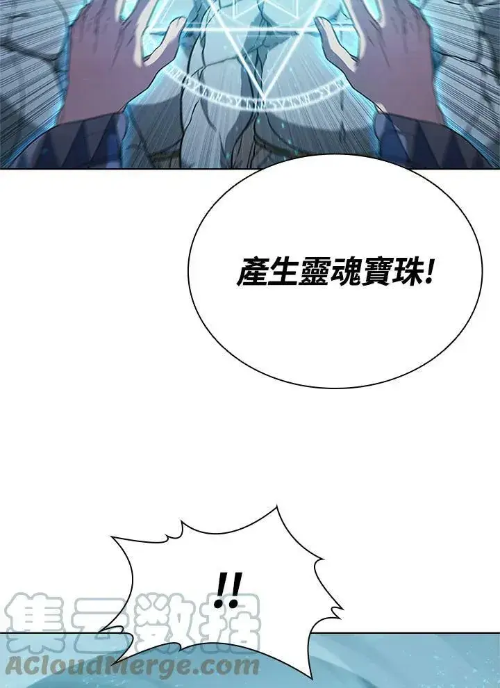 漫画《驯兽大师》第69话第77张图