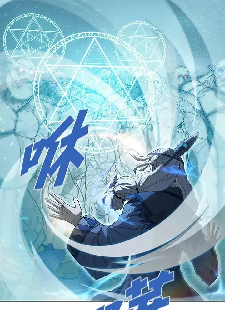 漫画《驯兽大师》第69话第78张图