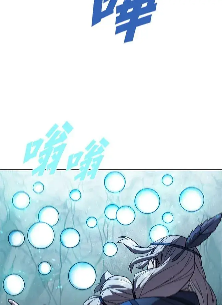漫画《驯兽大师》第69话第79张图