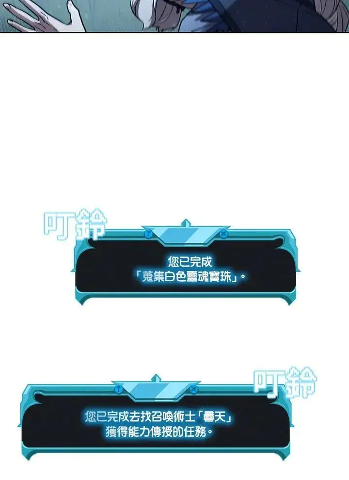 漫画《驯兽大师》第69话第80张图