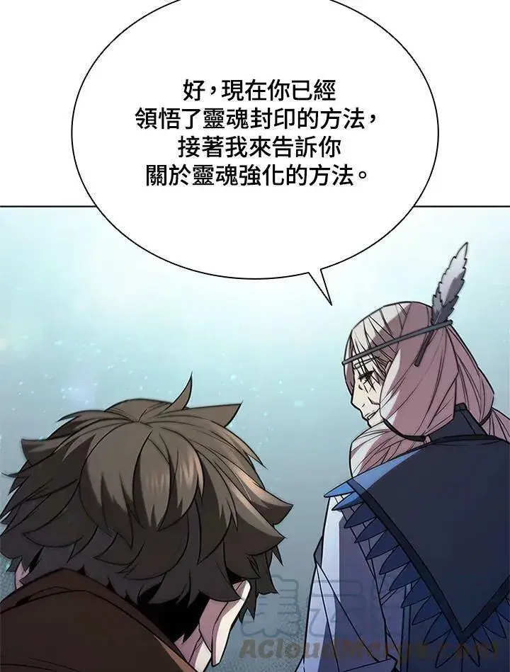 漫画《驯兽大师》第69话第85张图