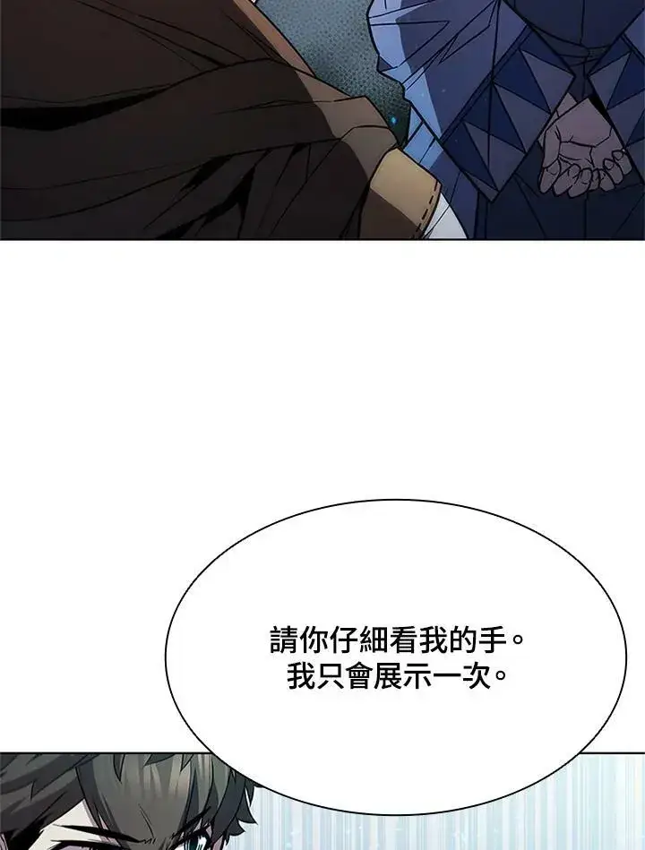 漫画《驯兽大师》第69话第86张图