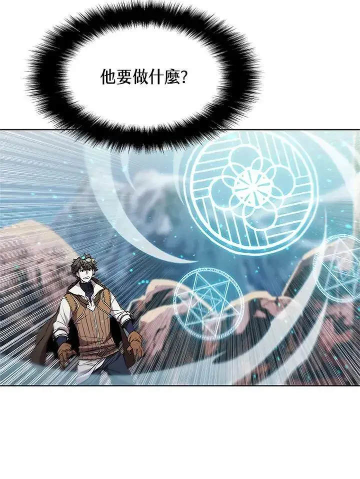 漫画《驯兽大师》第69话第91张图
