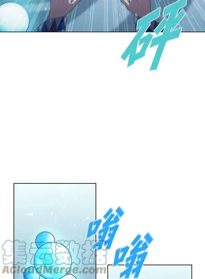 漫画《驯兽大师》第69话第93张图