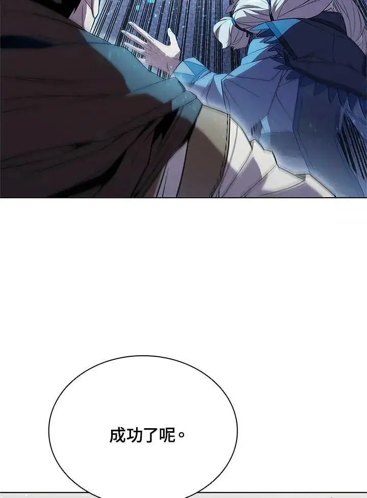 漫画《驯兽大师》第69话第96张图