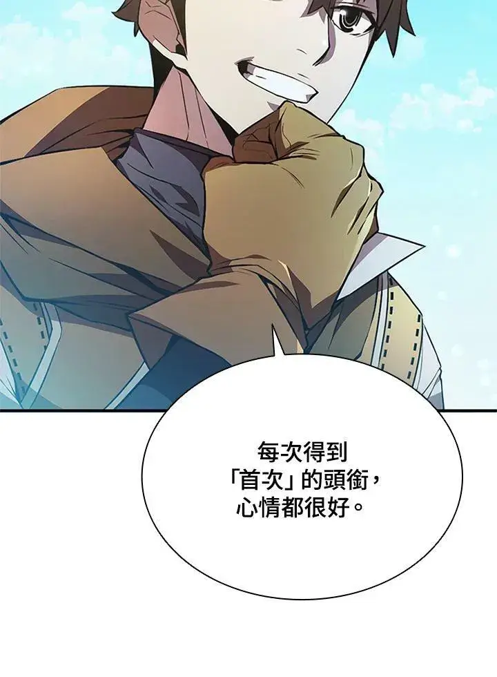 漫画《驯兽大师》第70话第10张图