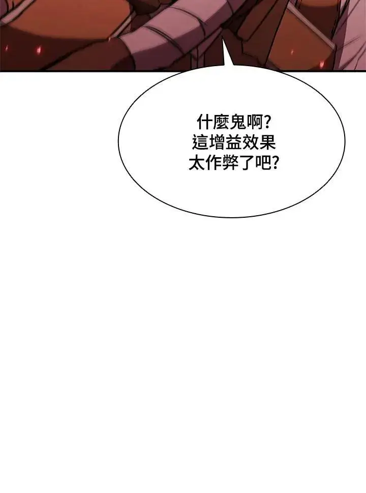 漫画《驯兽大师》第70话第102张图