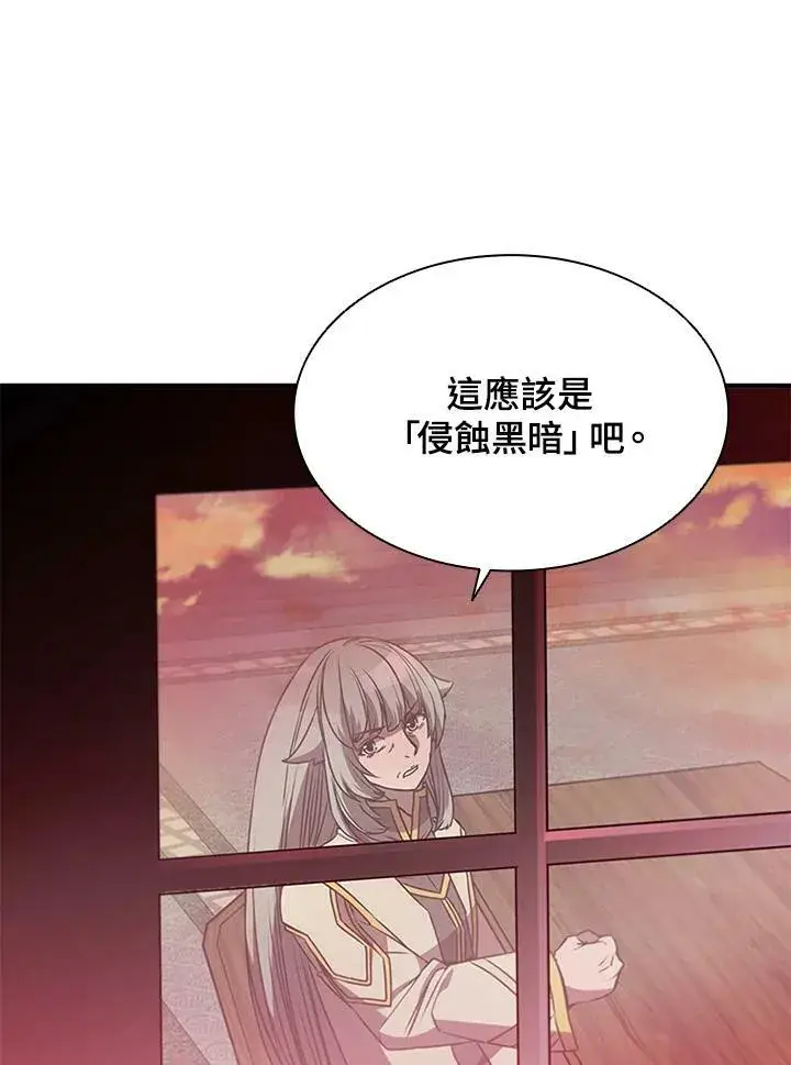 漫画《驯兽大师》第70话第104张图