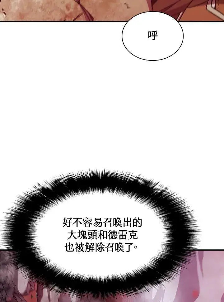 漫画《驯兽大师》第70话第108张图