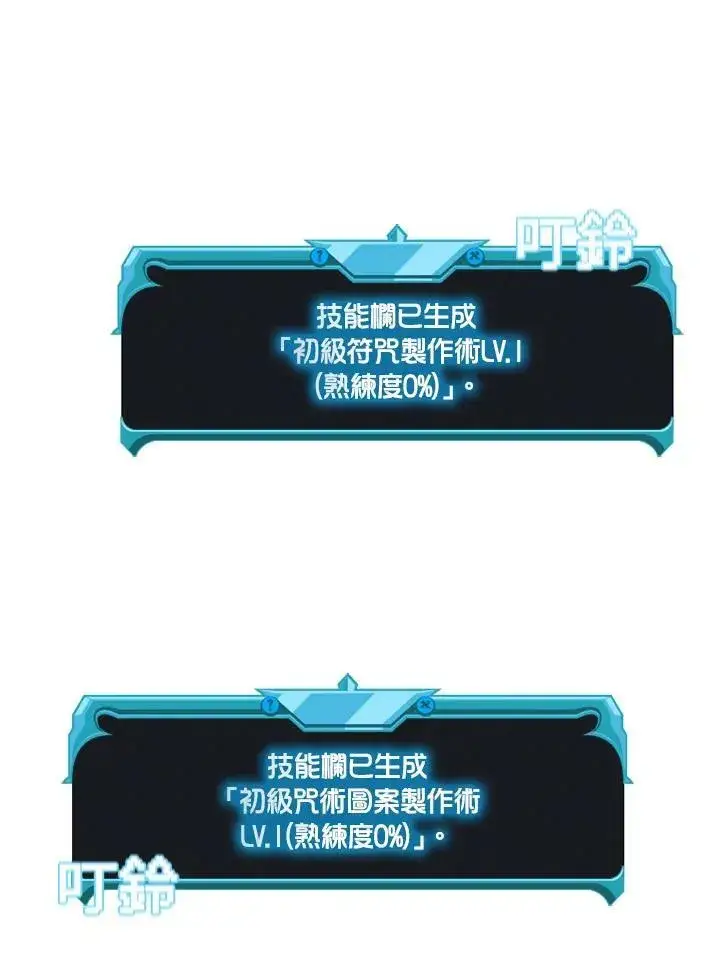 漫画《驯兽大师》第70话第11张图