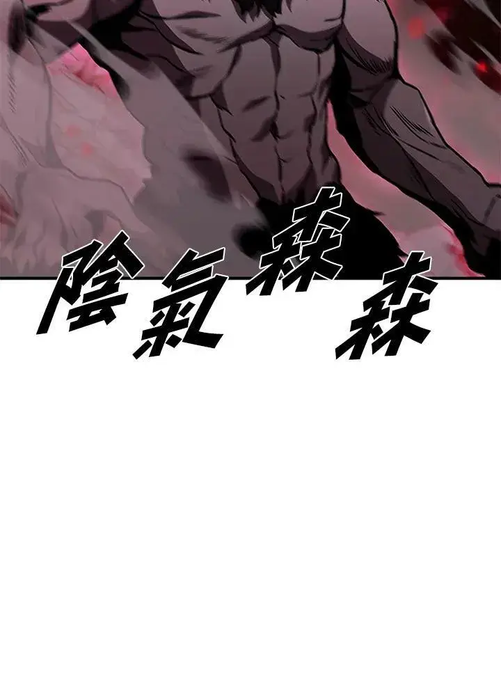 漫画《驯兽大师》第70话第112张图