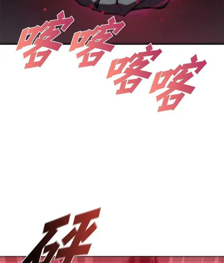 漫画《驯兽大师》第70话第114张图