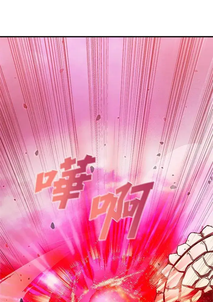 漫画《驯兽大师》第70话第118张图