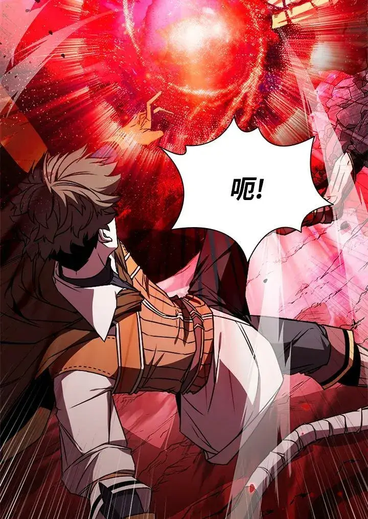 漫画《驯兽大师》第70话第119张图