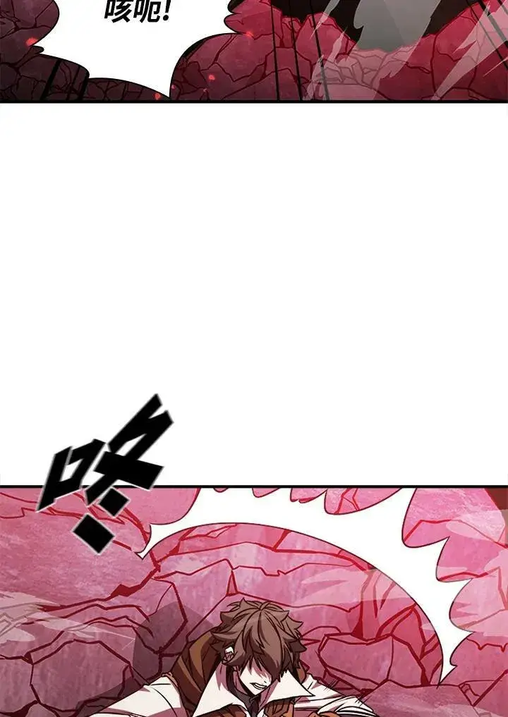 漫画《驯兽大师》第70话第123张图