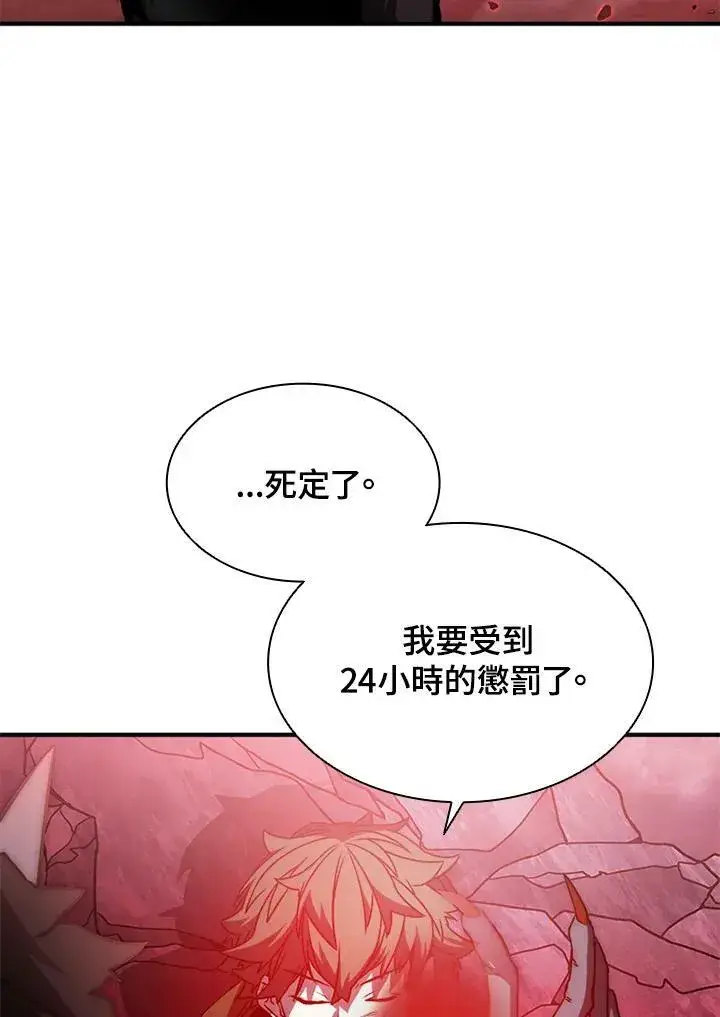 漫画《驯兽大师》第70话第126张图