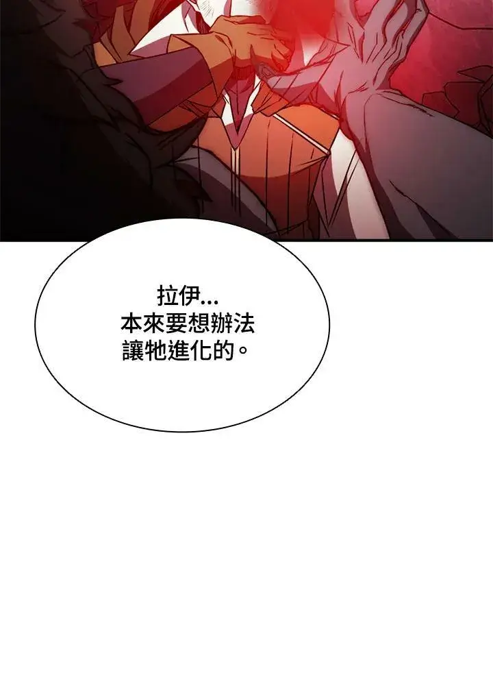 漫画《驯兽大师》第70话第127张图