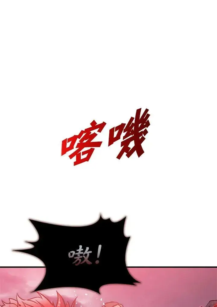 漫画《驯兽大师》第70话第128张图