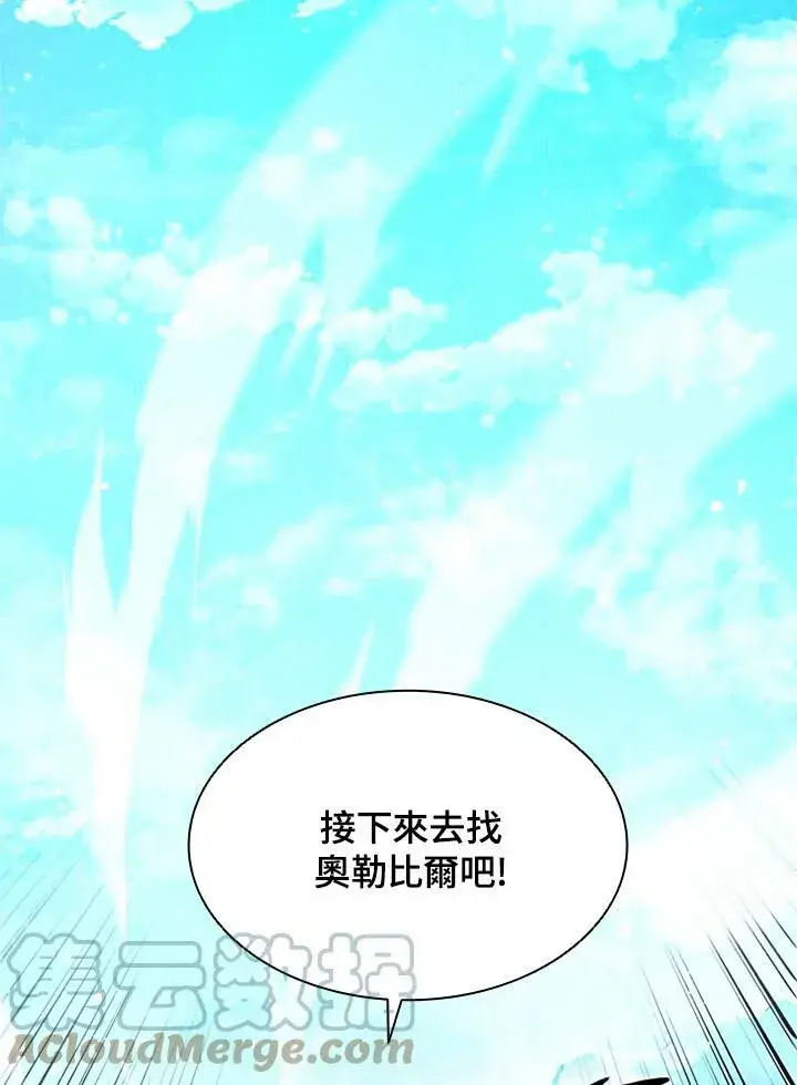 漫画《驯兽大师》第70话第13张图
