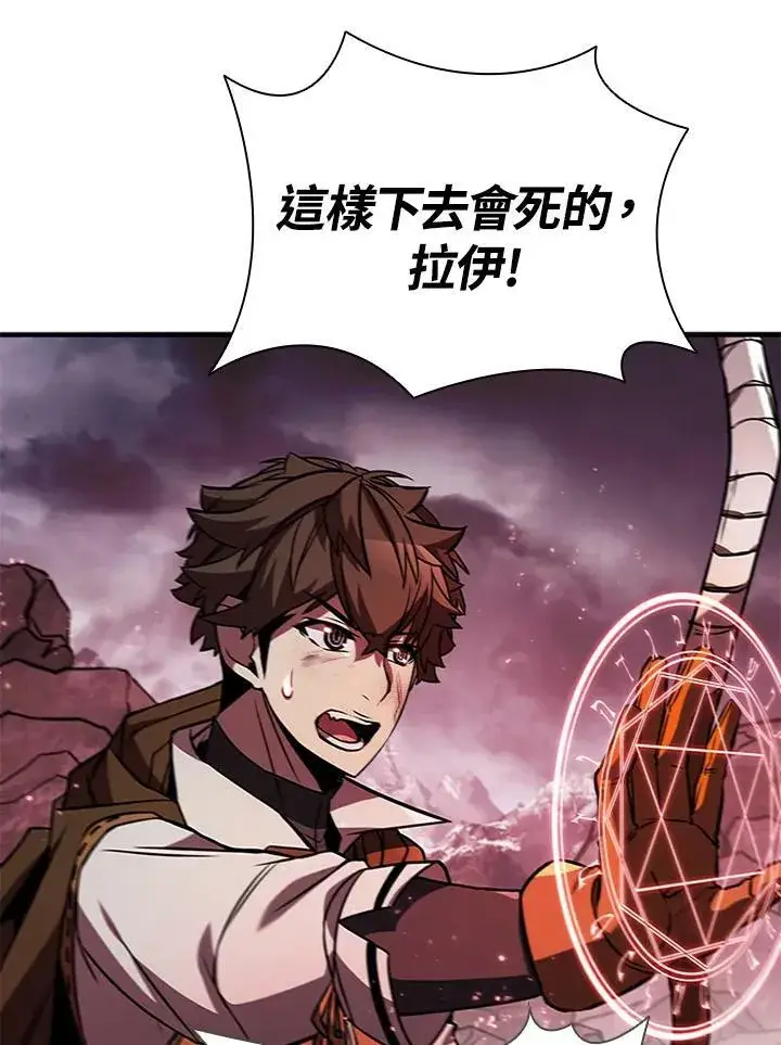 漫画《驯兽大师》第70话第131张图