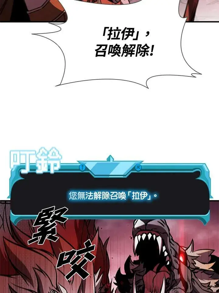 漫画《驯兽大师》第70话第132张图